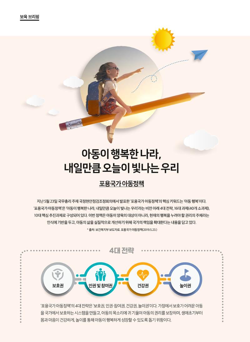 보육인광장(7호) 4페이지