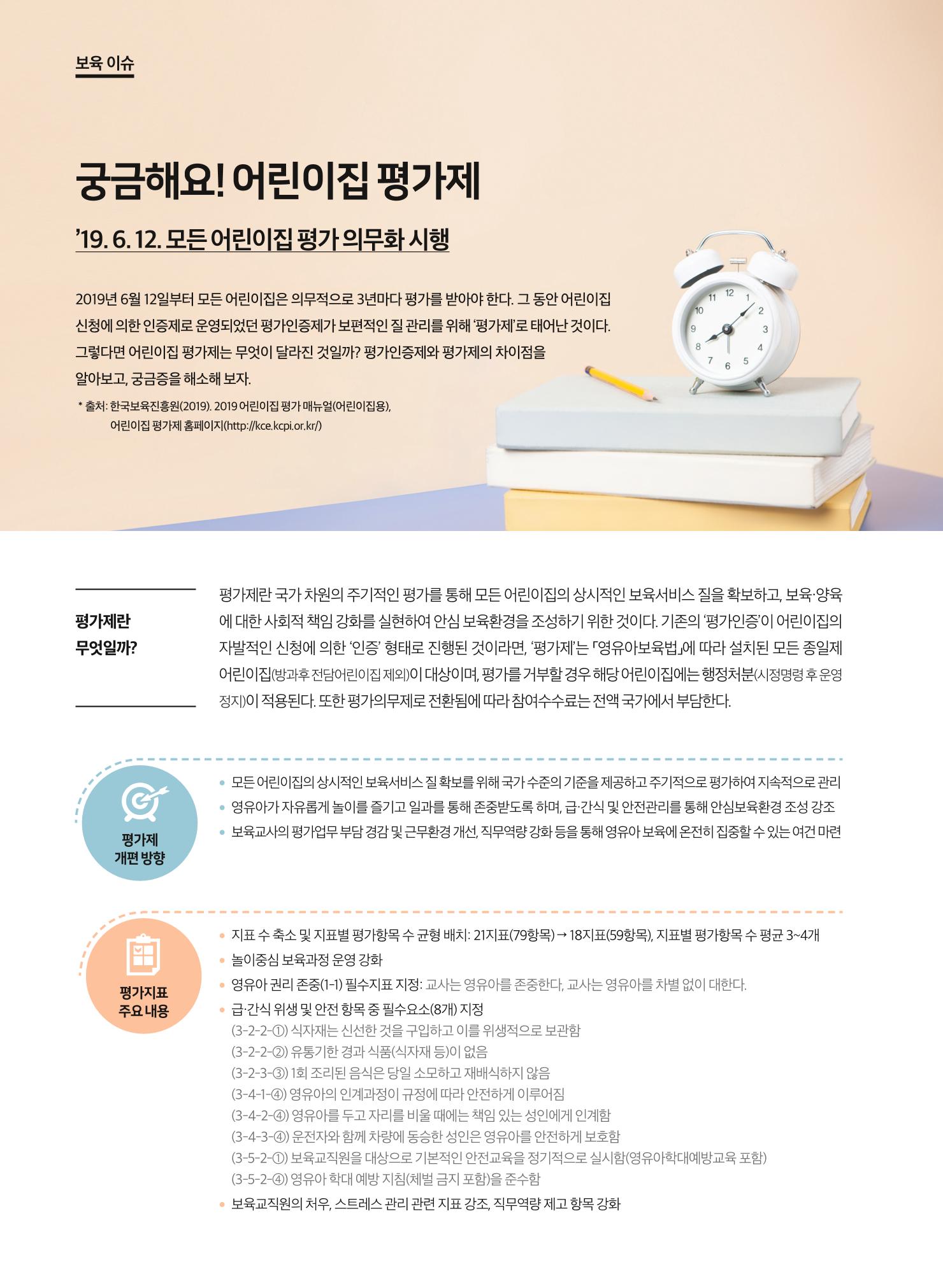 보육인광장(7호) 8페이지