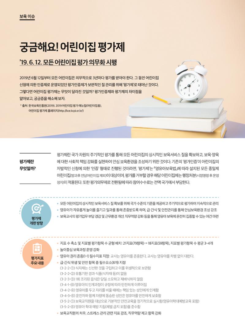 보육인광장(7호) 8페이지