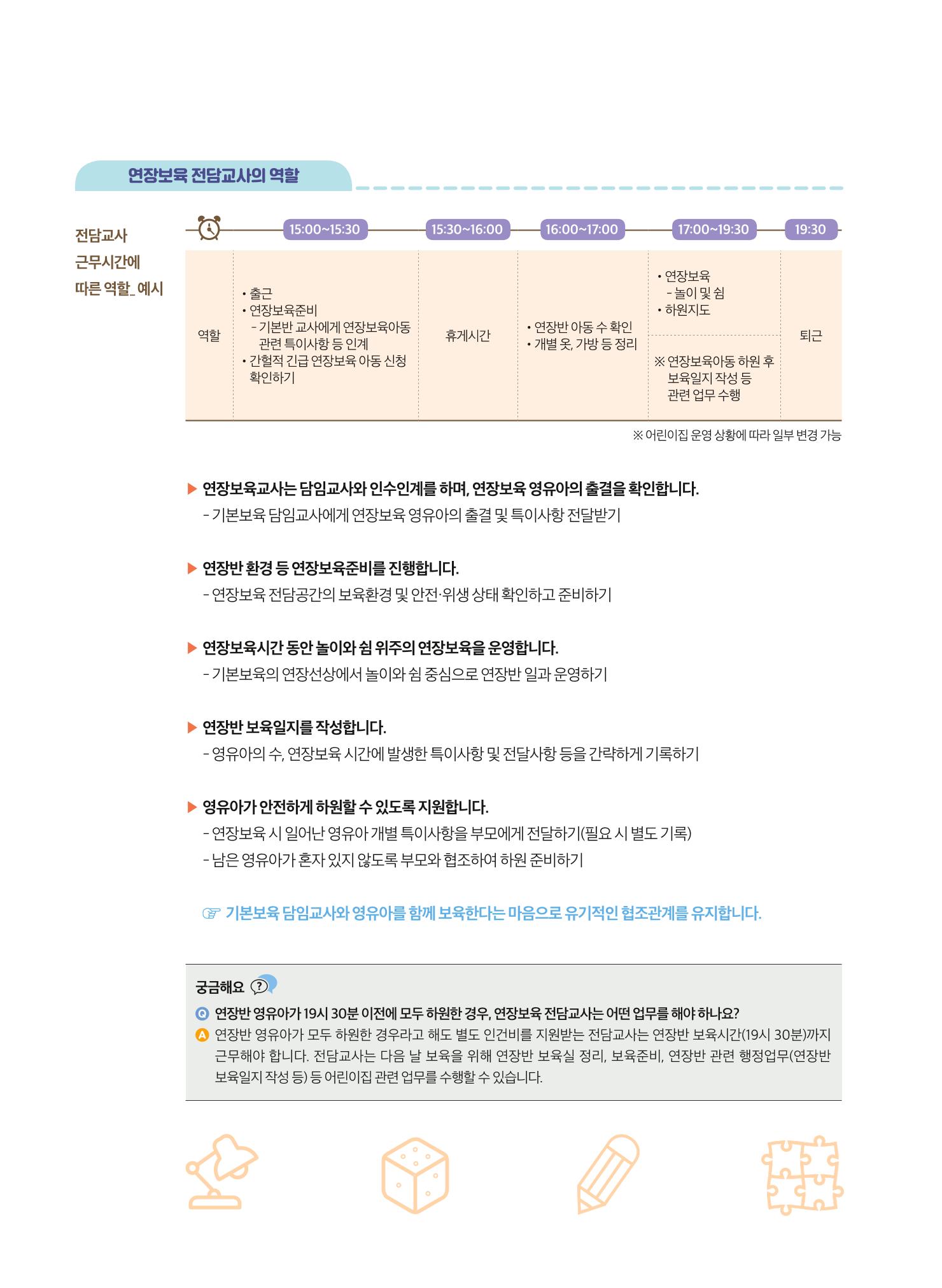 보육인광장(8호) 10페이지