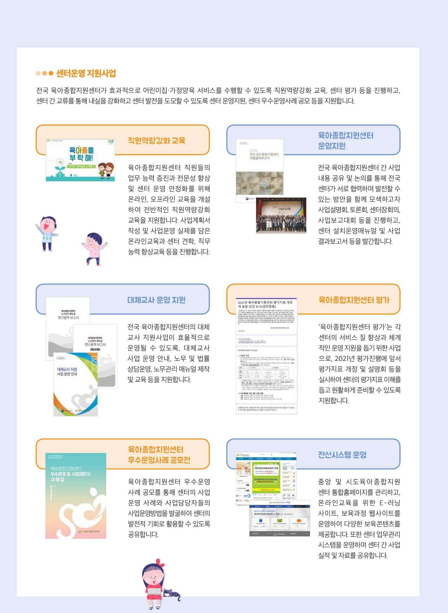 보육인광장(8호) 38페이지