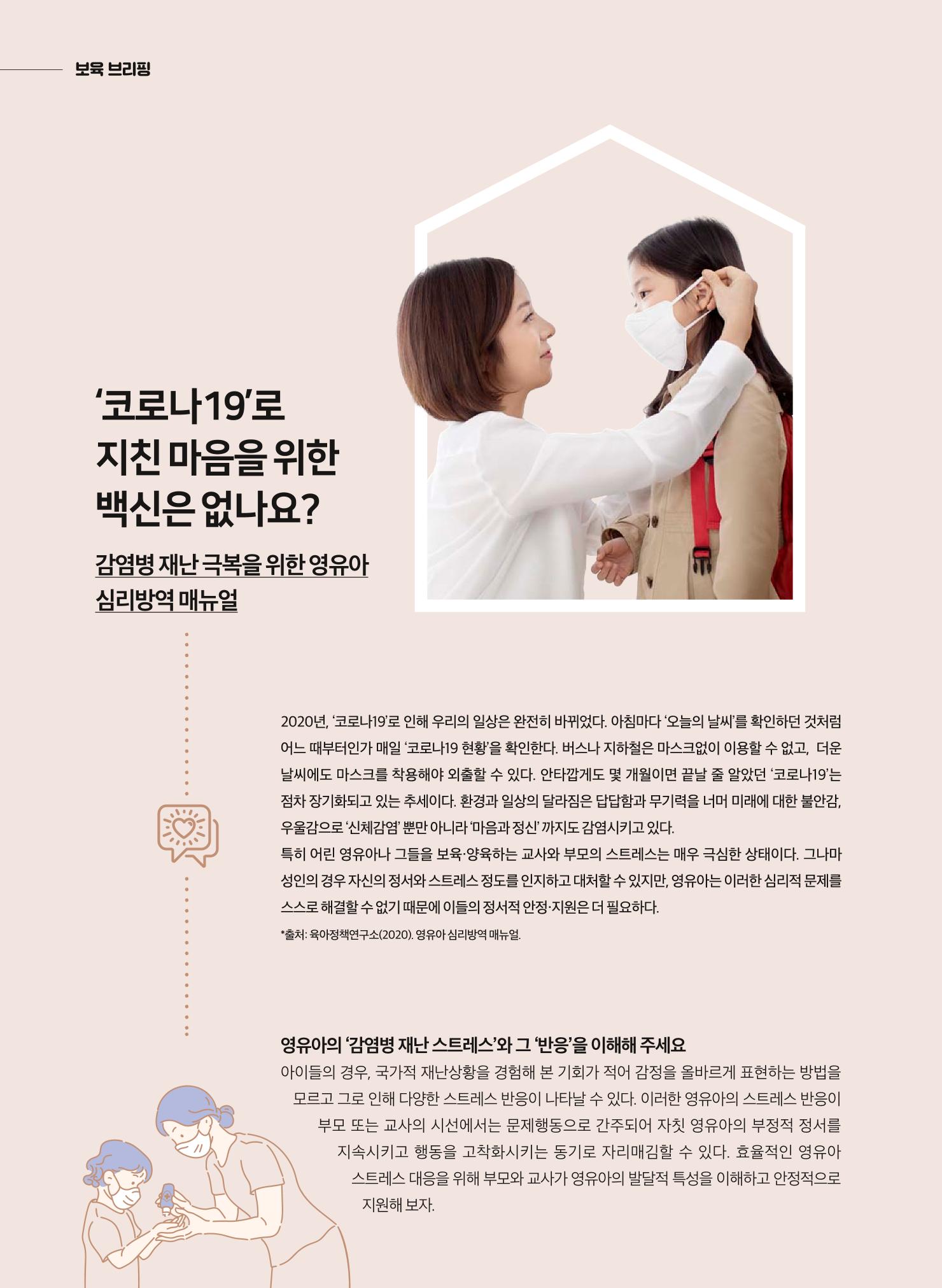 보육인광장(9호) 10페이지