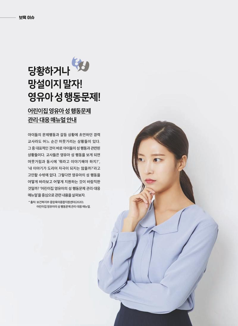 보육인광장(9호) 16페이지