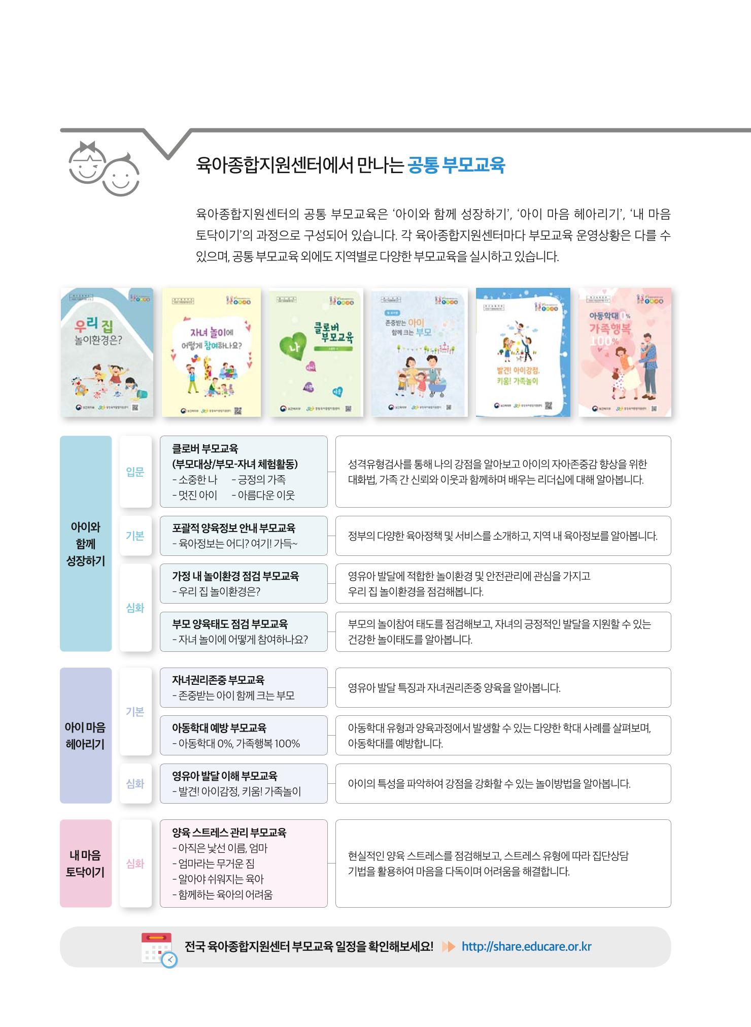 보육인광장(9호) 30페이지
