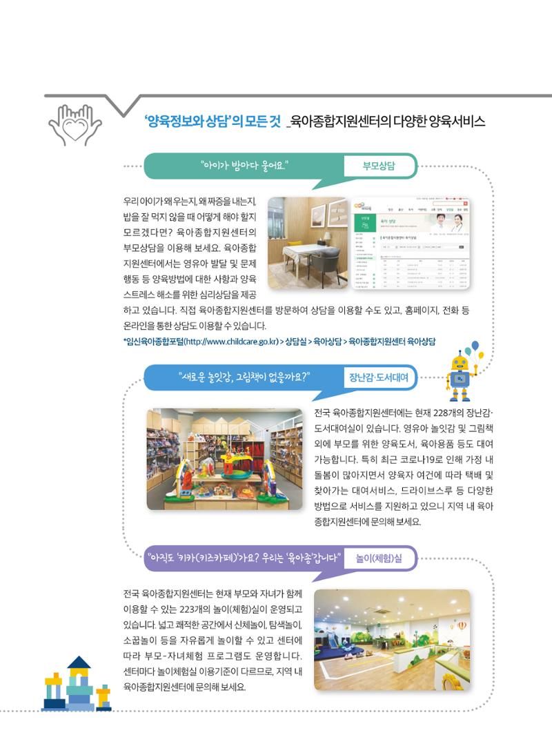 보육인광장(9호) 32페이지