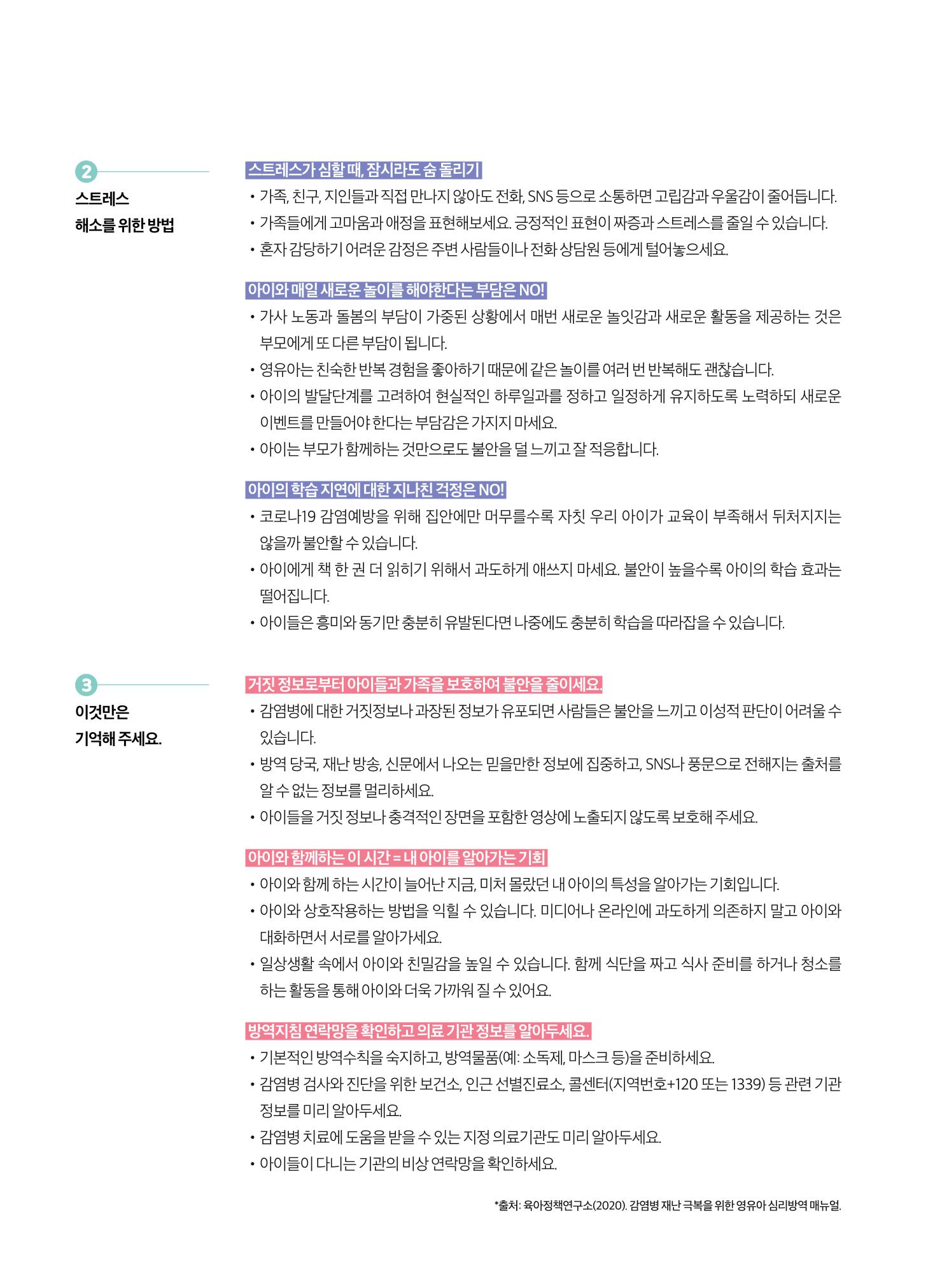 보육인광장(9호) 34페이지
