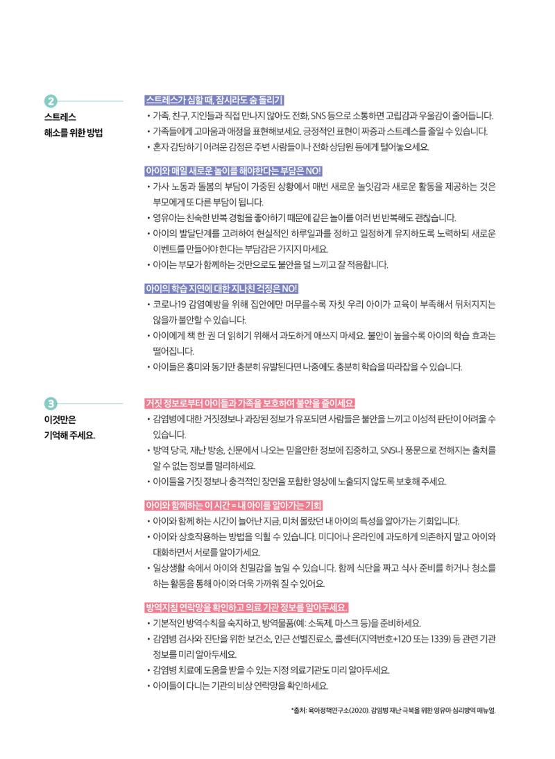 보육인광장(9호) 34페이지