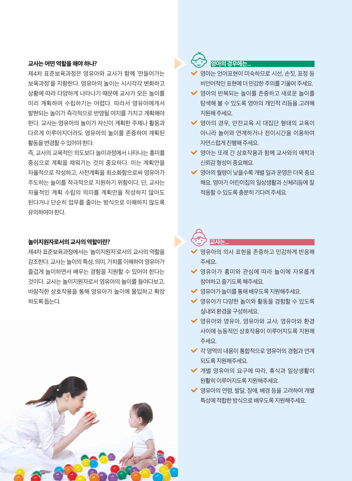 보육인광장(9호) 8페이지