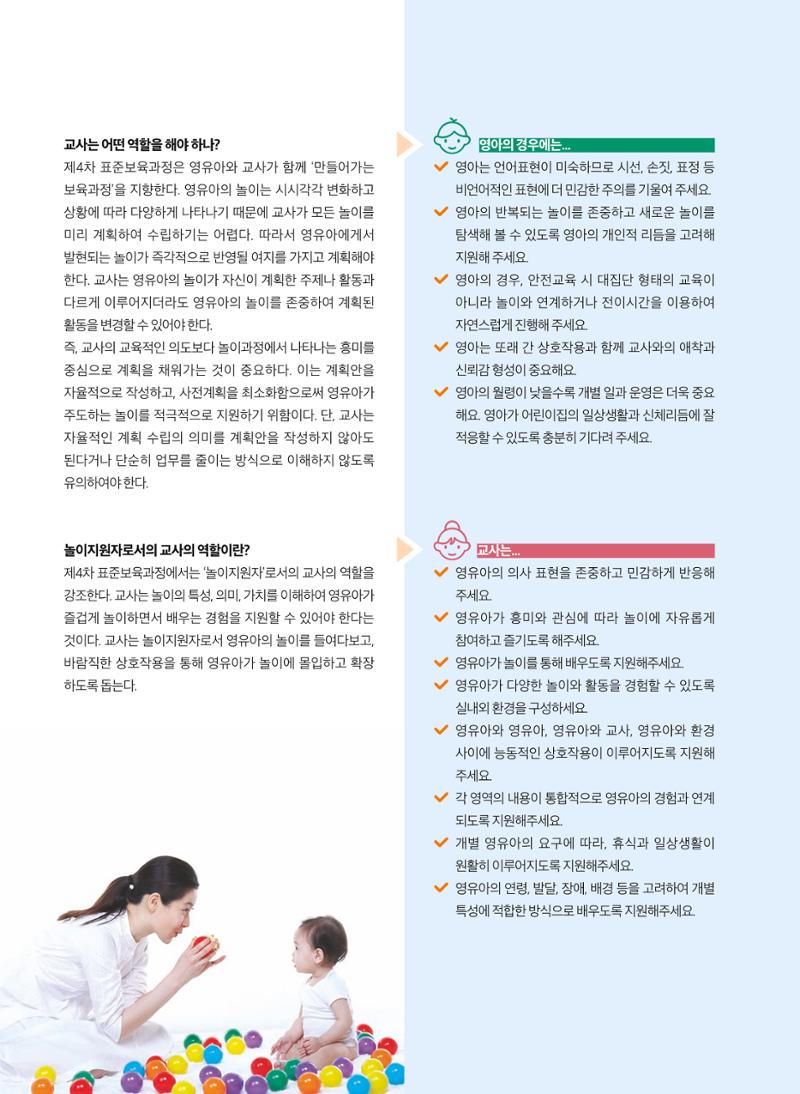보육인광장(9호) 8페이지