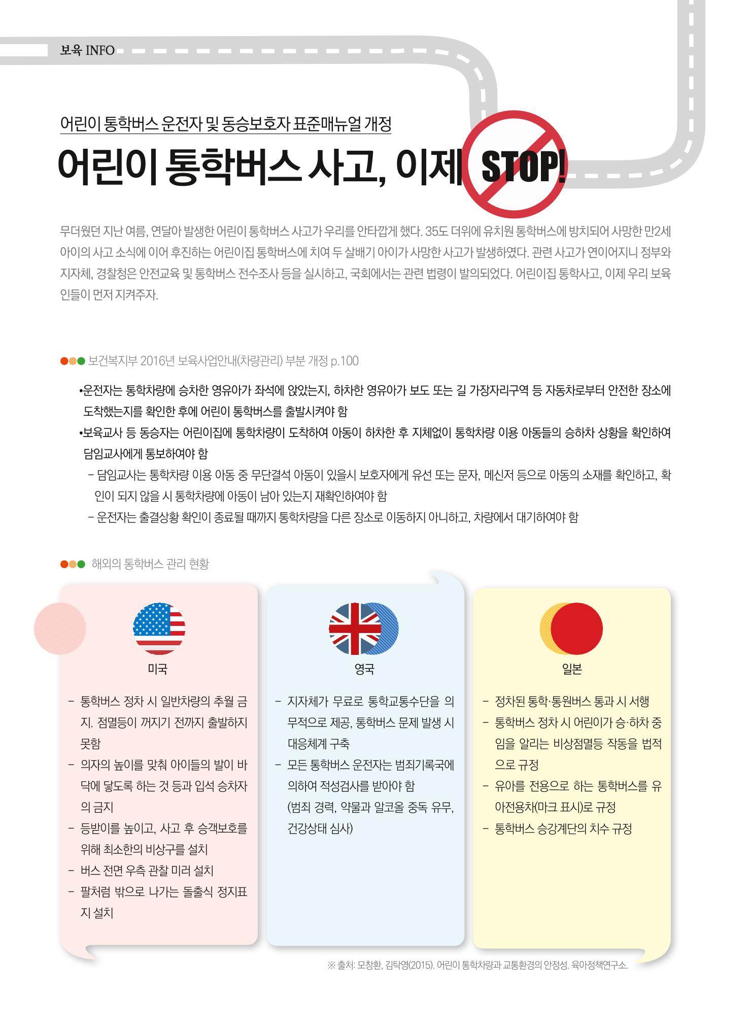 보육인광장(2호) 12페이지