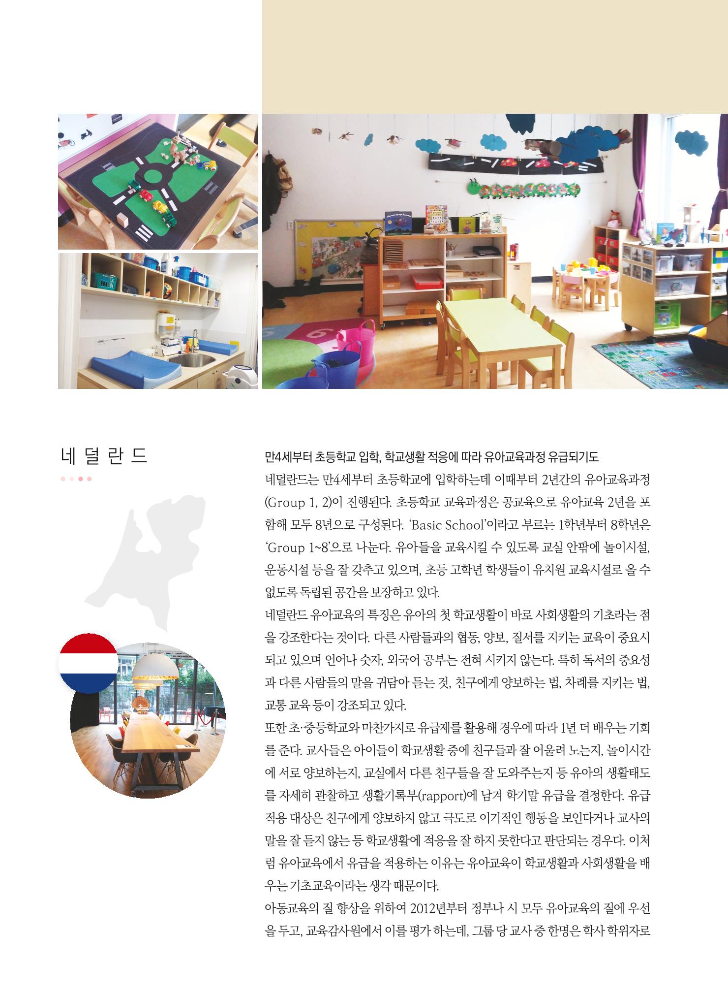 보육인광장(2호) 18페이지