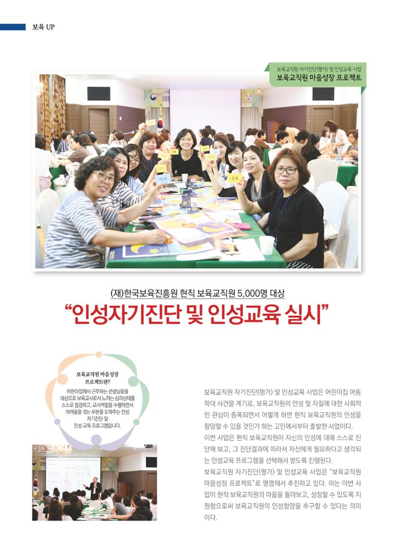 보육인광장(2호) 20페이지