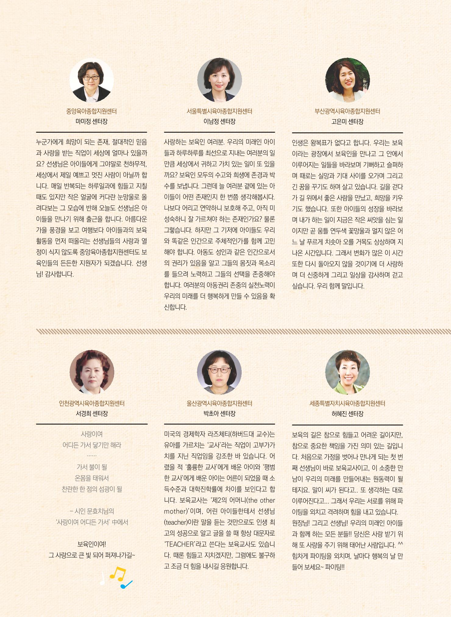 보육인광장(2호) 24페이지