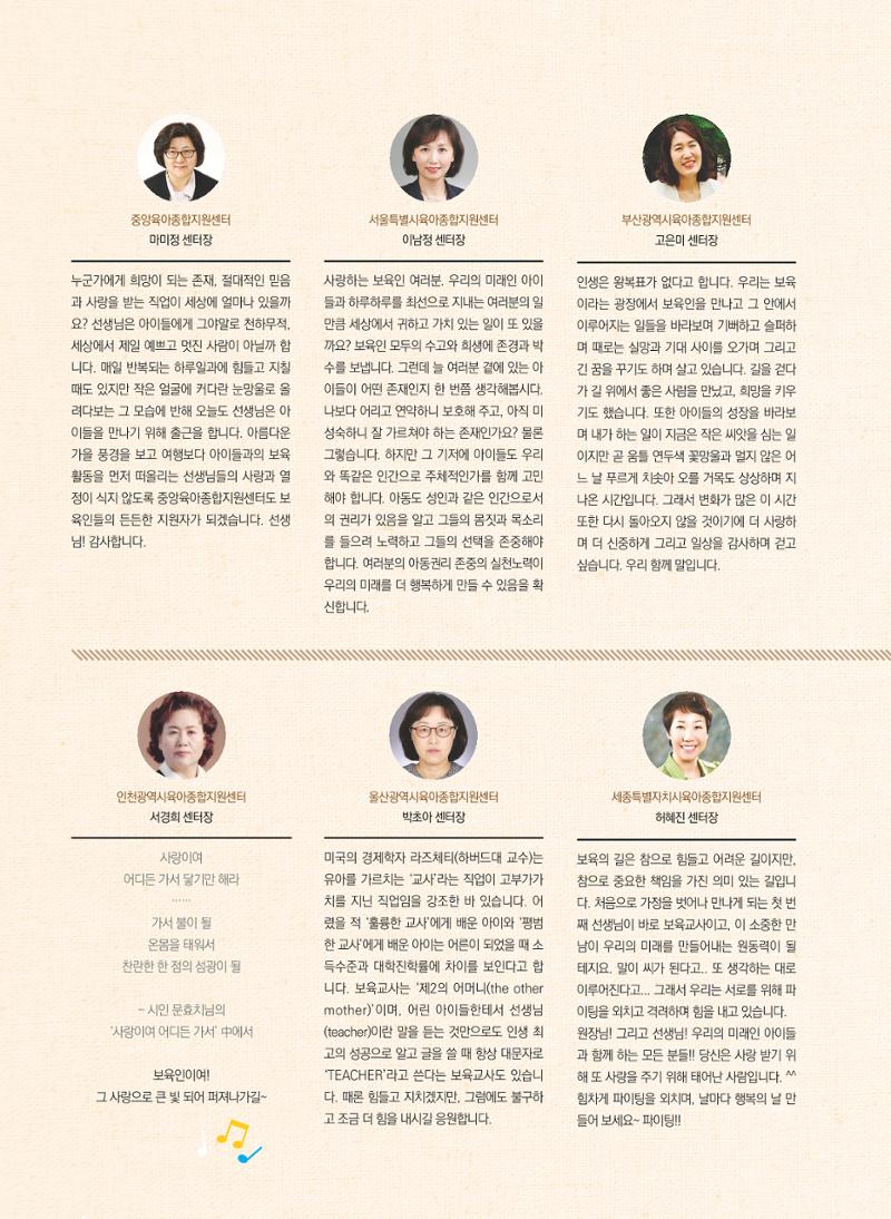 보육인광장(2호) 24페이지