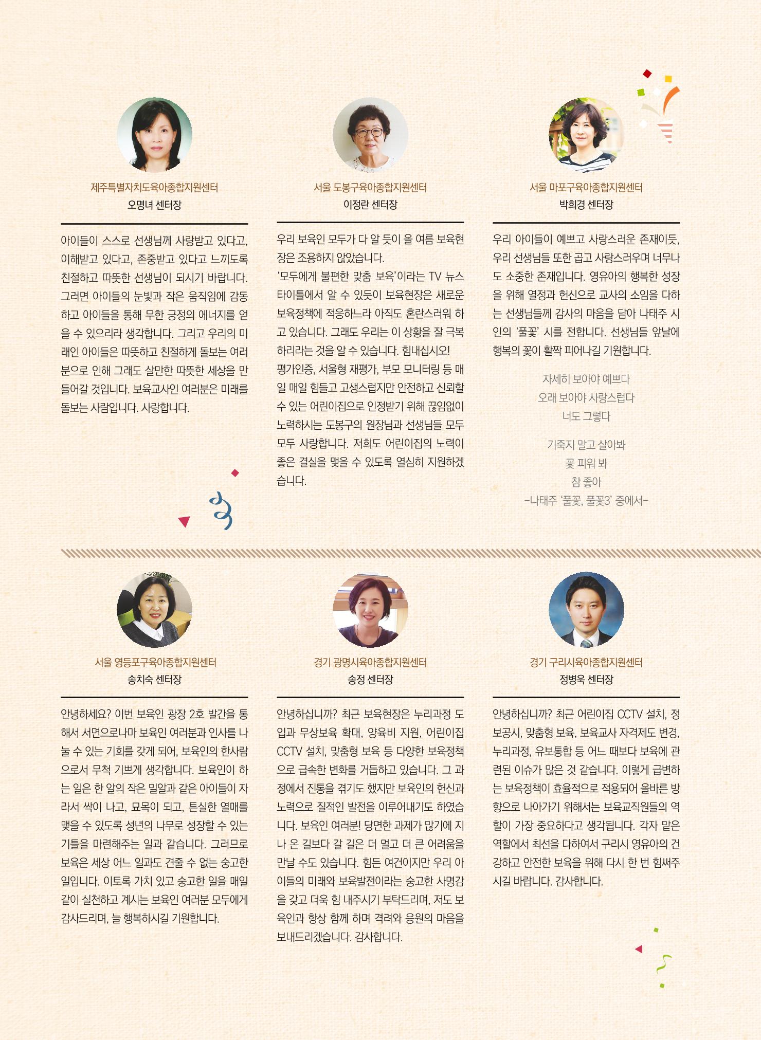 보육인광장(2호) 26페이지