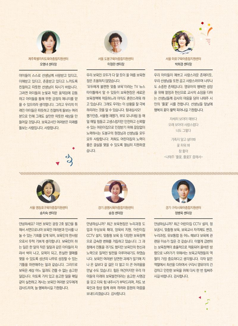 보육인광장(2호) 26페이지