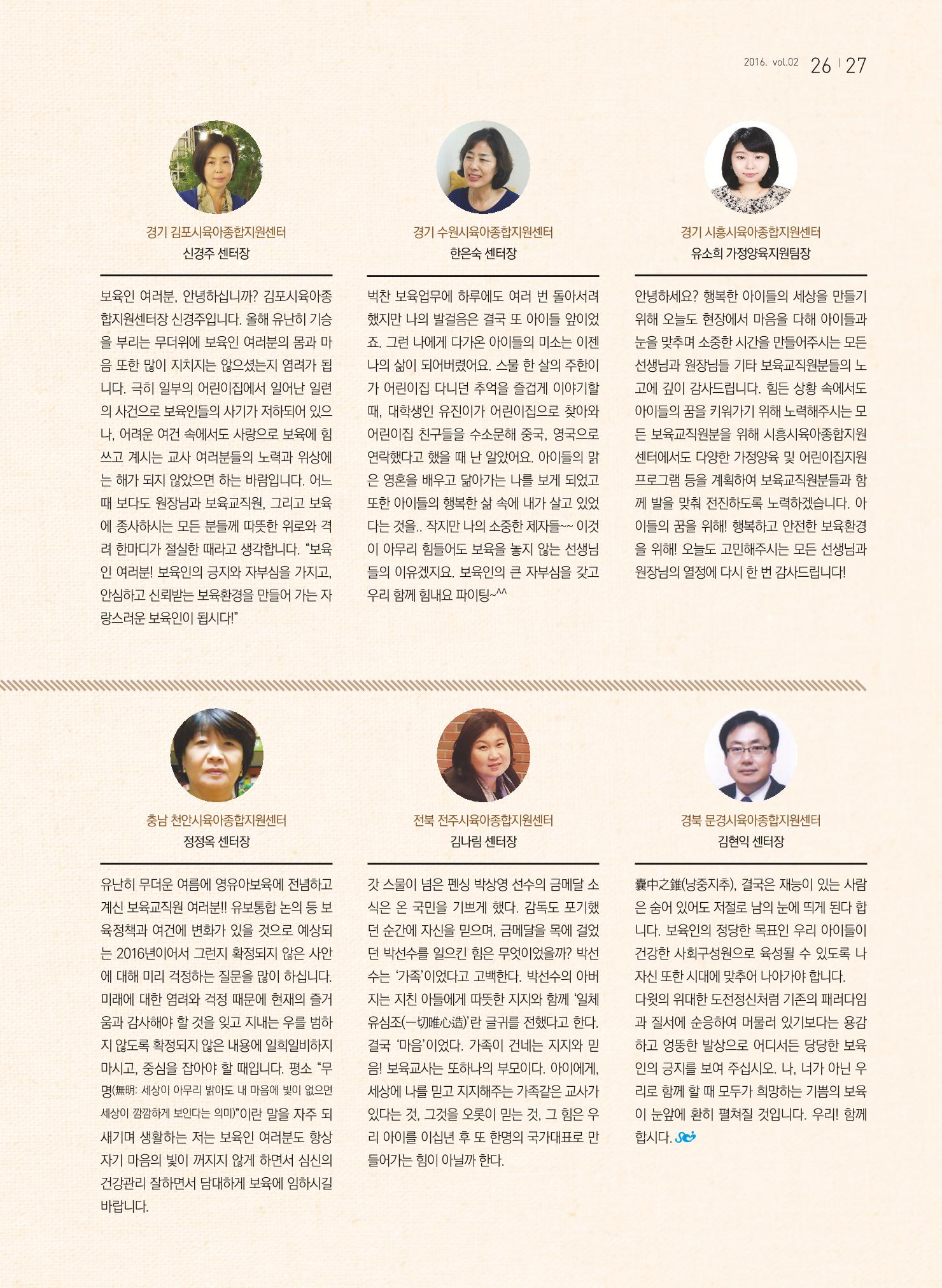 보육인광장(2호) 27페이지