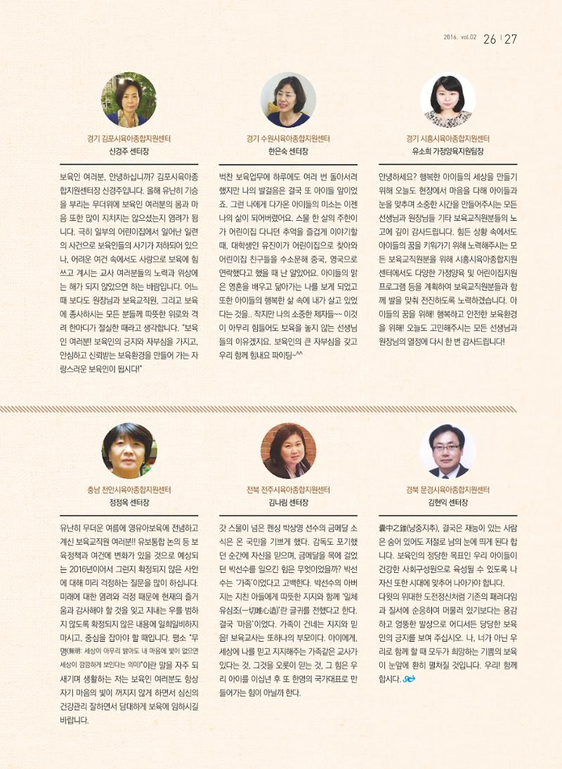 보육인광장(2호) 27페이지