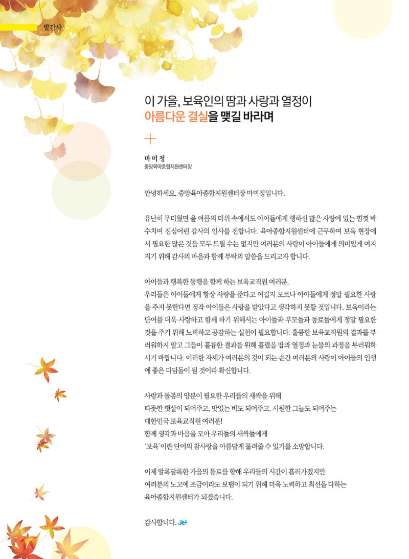 보육인광장(2호) 3페이지