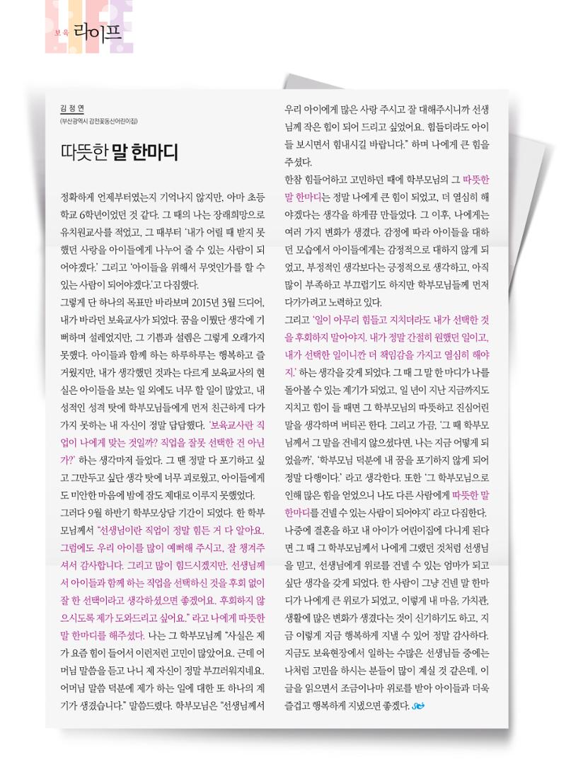 보육인광장(2호) 30페이지