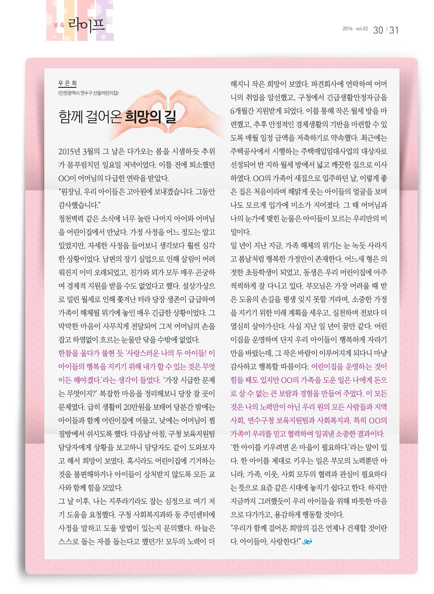 보육인광장(2호) 31페이지