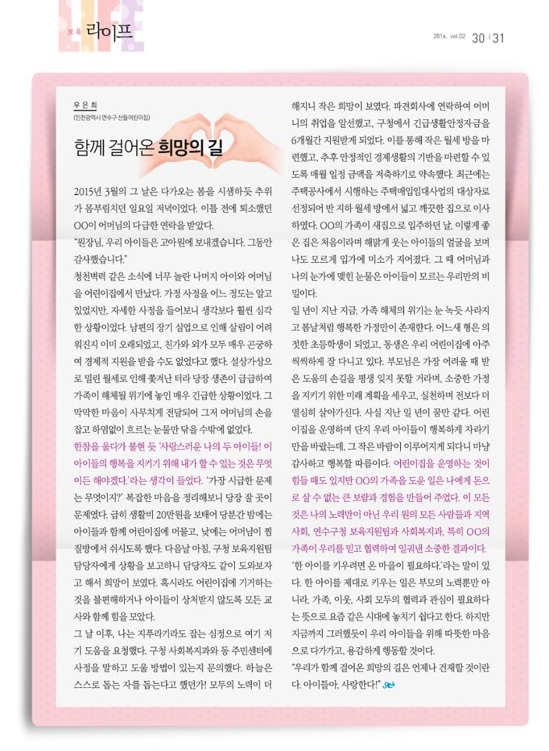 보육인광장(2호) 31페이지