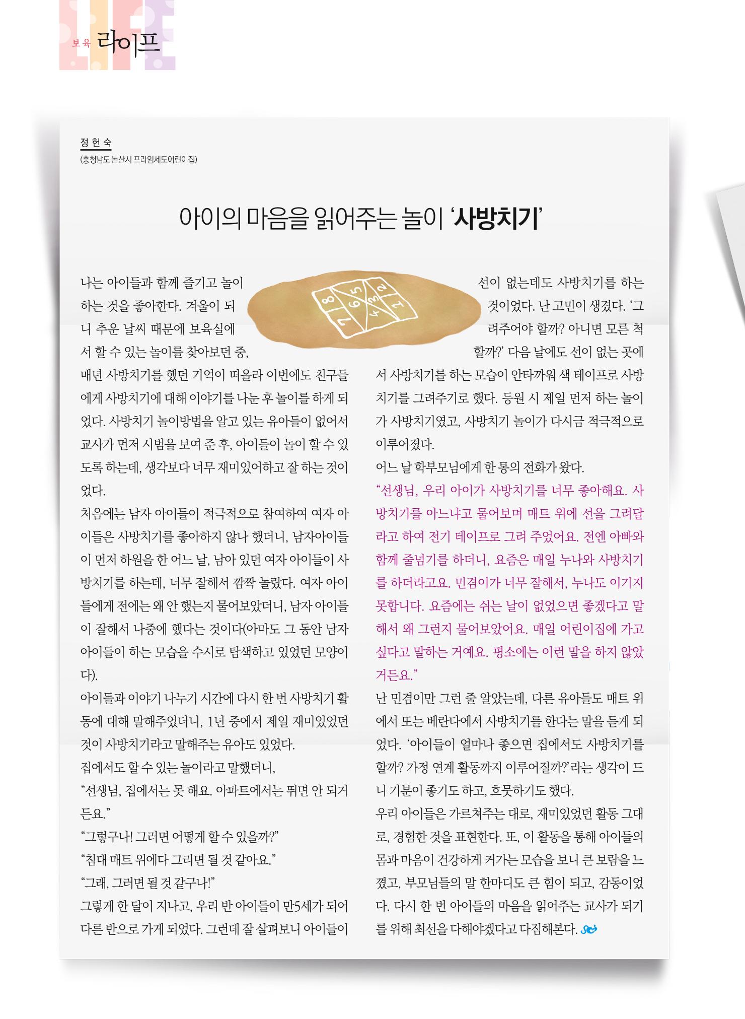 보육인광장(2호) 32페이지