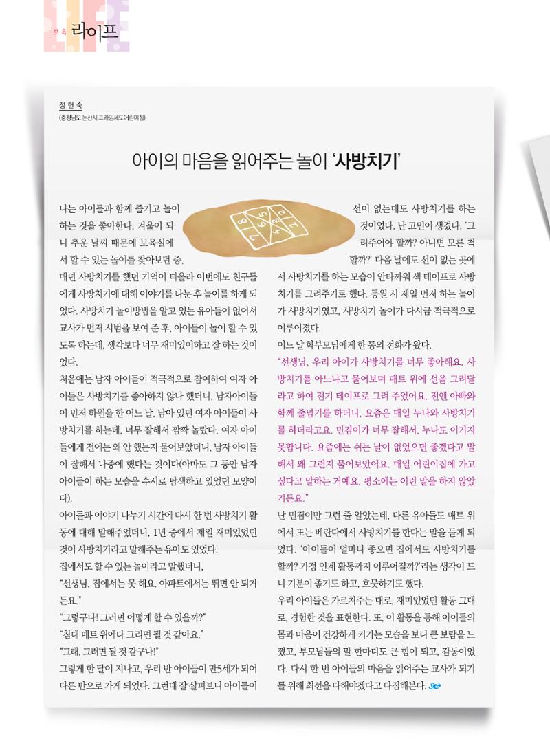 보육인광장(2호) 32페이지