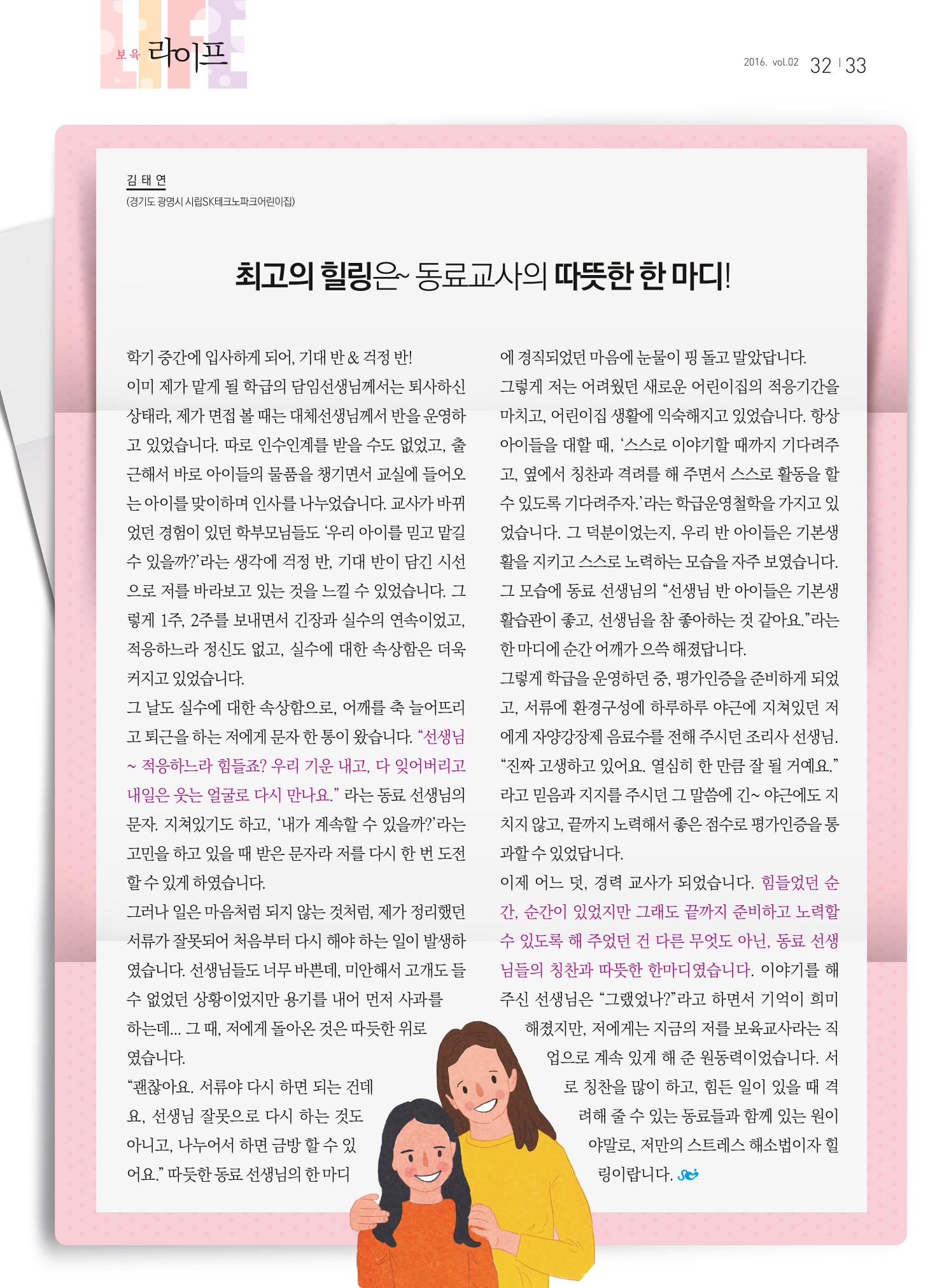 보육인광장(2호) 33페이지