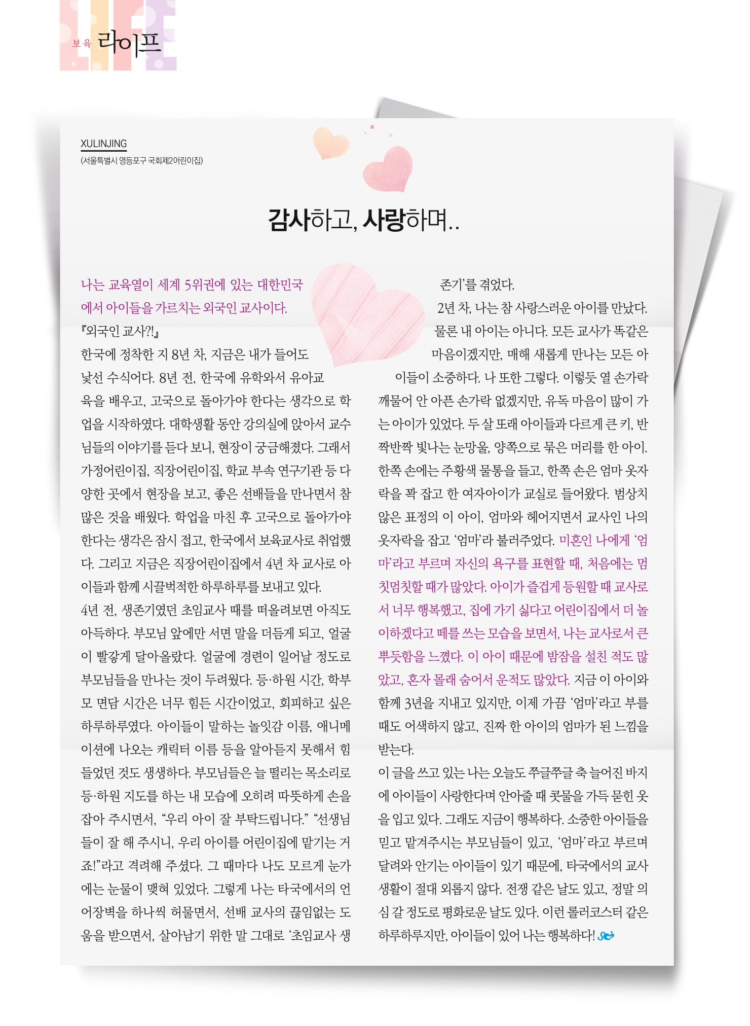 보육인광장(2호) 34페이지