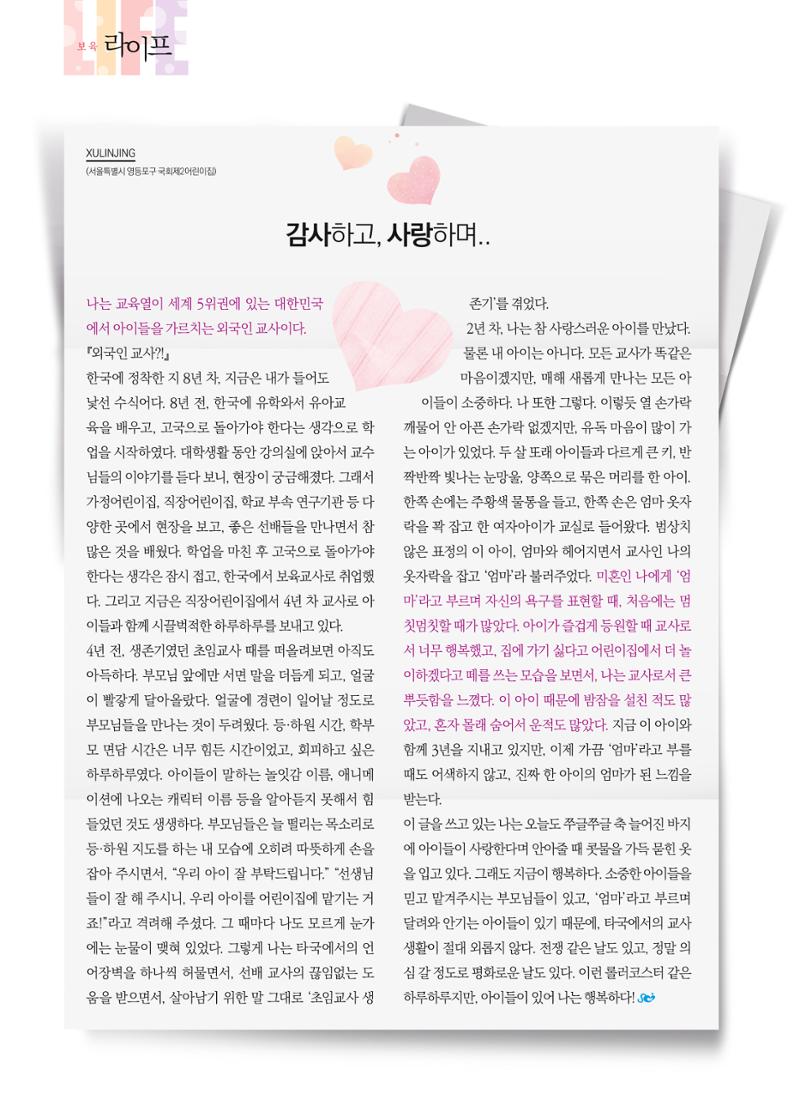 보육인광장(2호) 34페이지