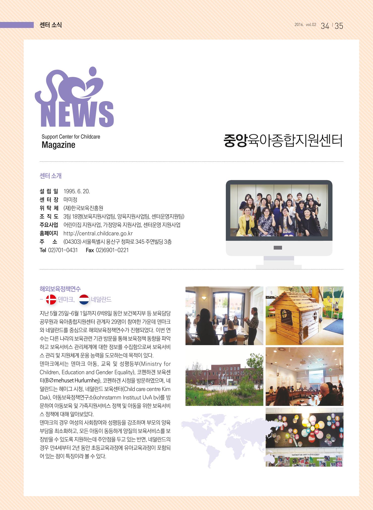보육인광장(2호) 35페이지