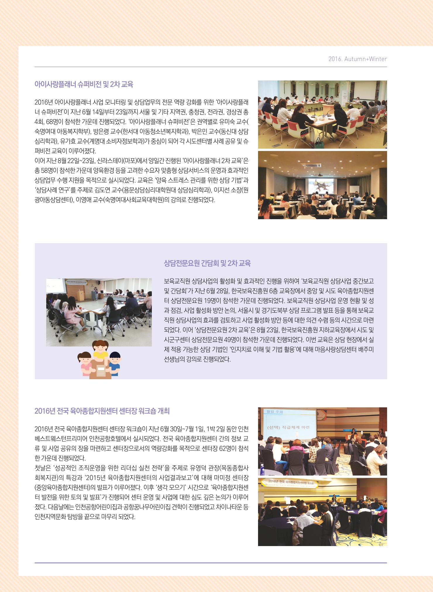 보육인광장(2호) 36페이지