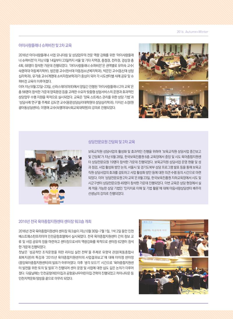 보육인광장(2호) 36페이지