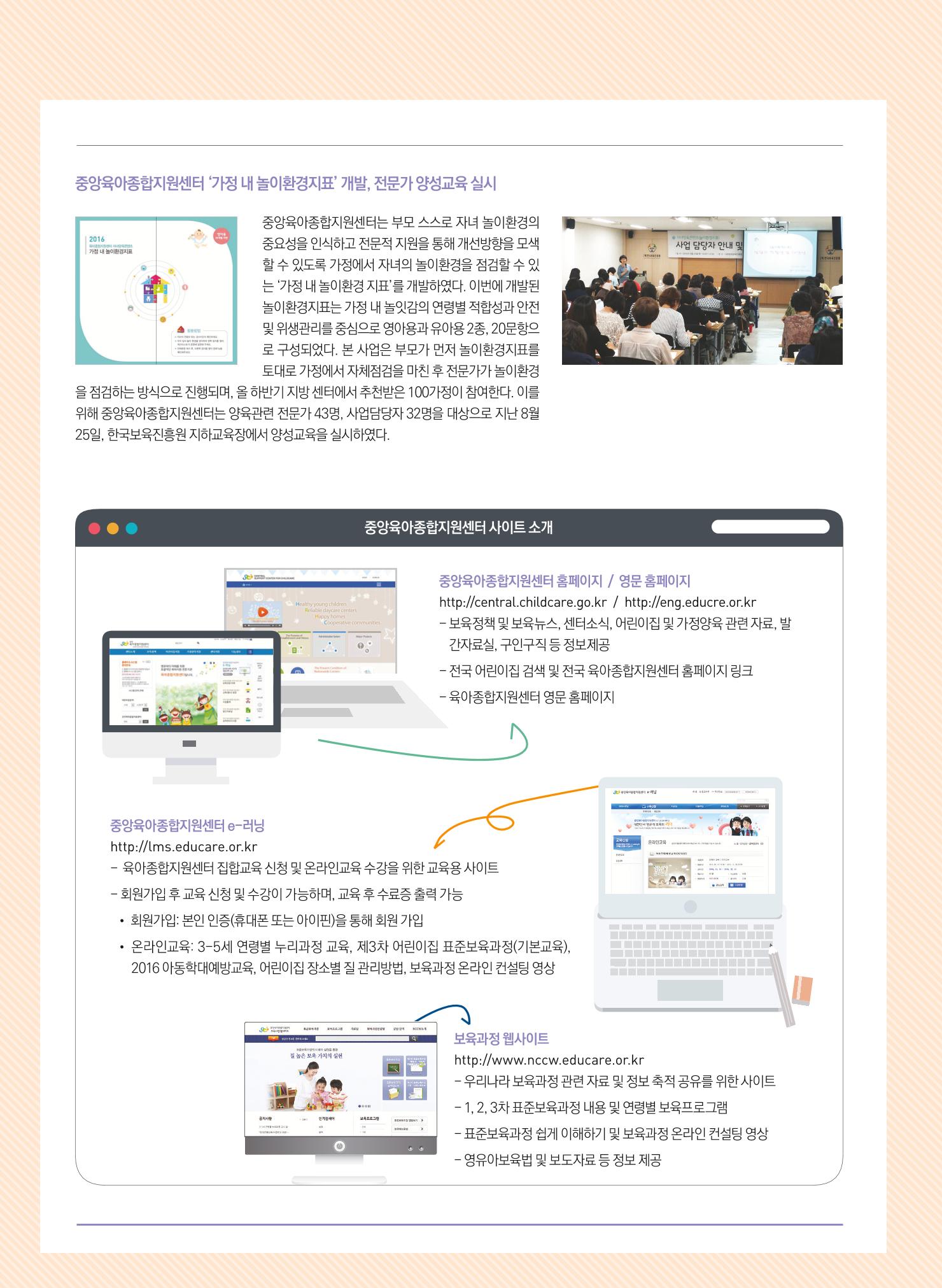 보육인광장(2호) 38페이지