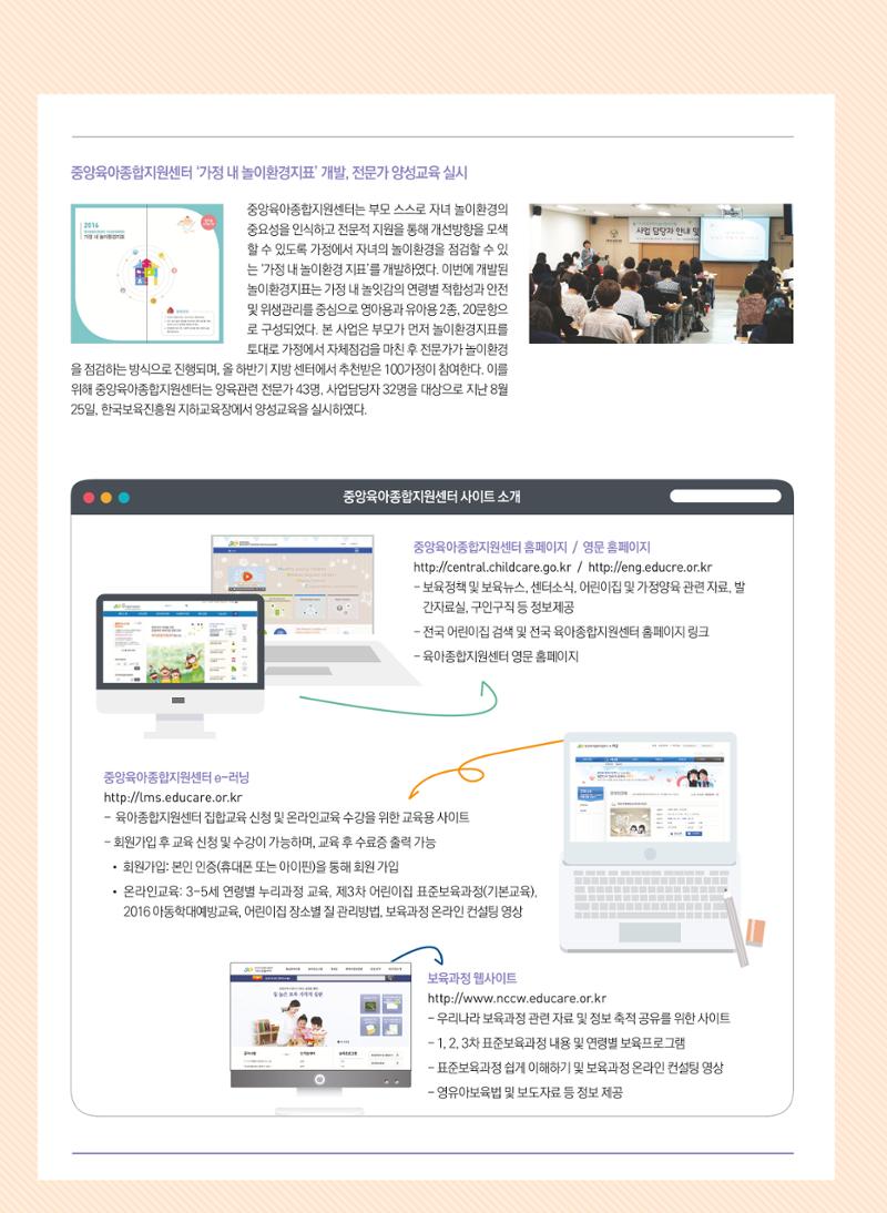 보육인광장(2호) 38페이지