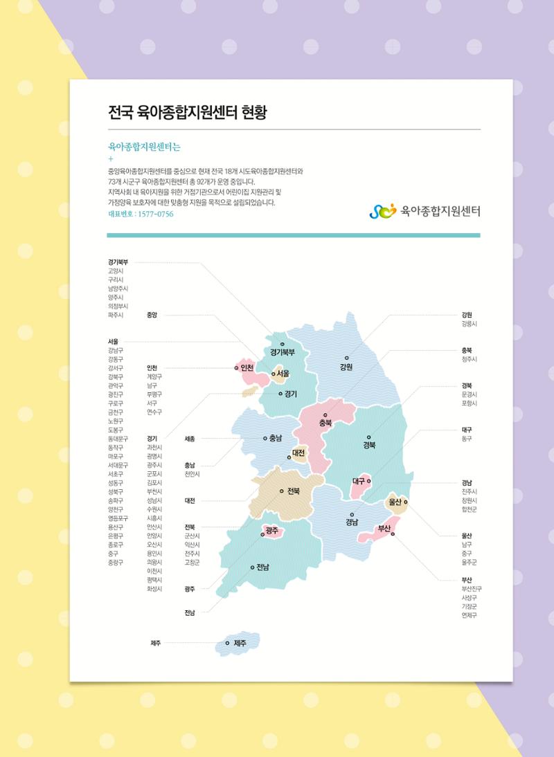 보육인광장(2호) 39페이지