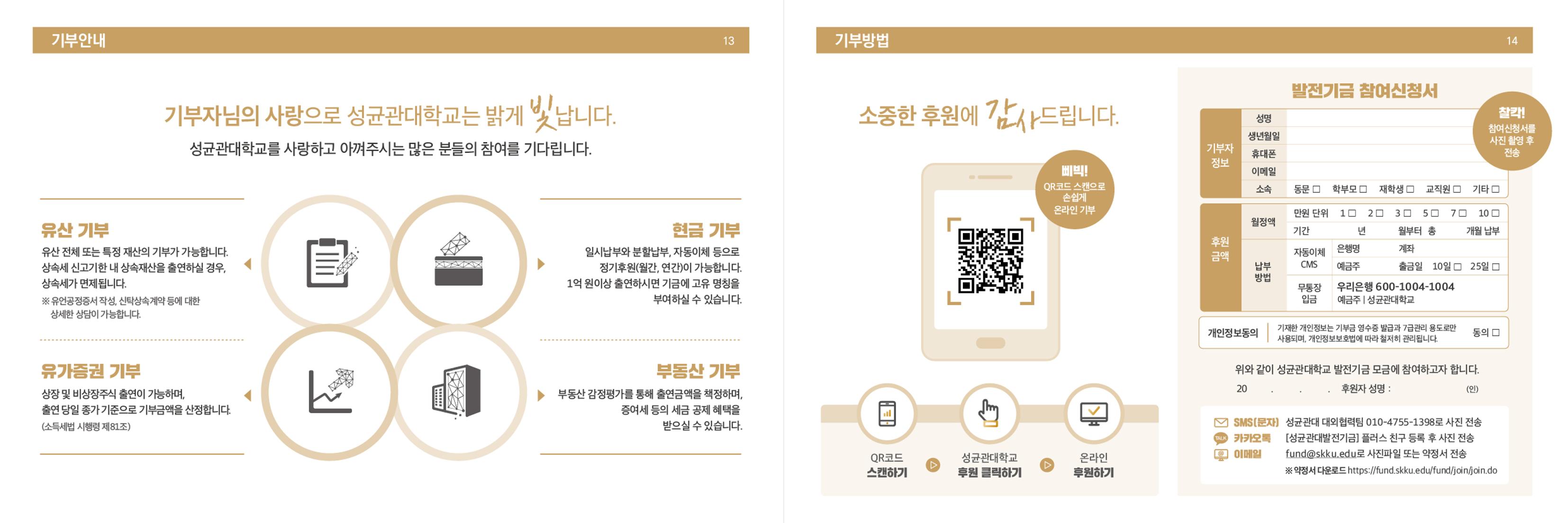 [CAKE] 성균관대학교 마스터 리플렛 10페이지