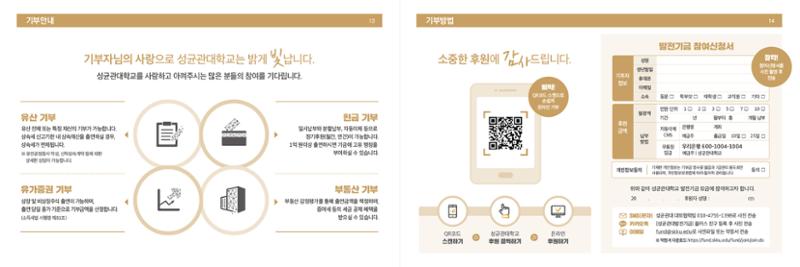 [CAKE] 성균관대학교 마스터 리플렛 10페이지