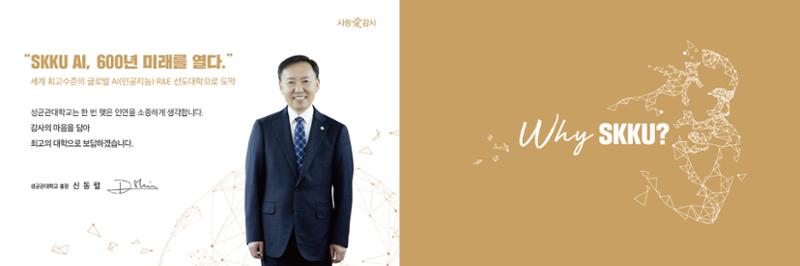 [CAKE] 성균관대학교 마스터 리플렛 4페이지