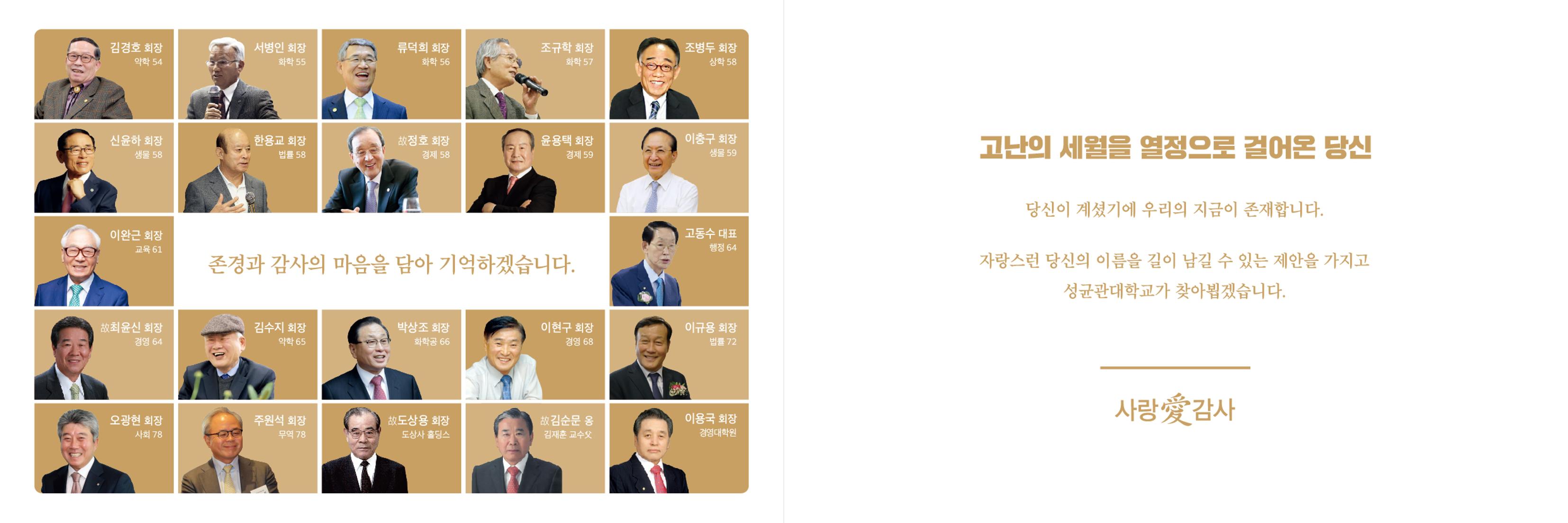 [CAKE] 성균관대학교 마스터 리플렛 9페이지