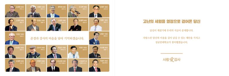 [CAKE] 성균관대학교 마스터 리플렛 9페이지