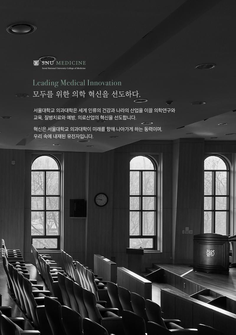 [CAKE] SNU 발전기금 브로슈어 4페이지