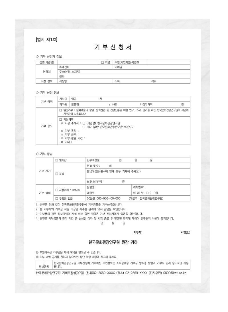 한국관광정책 - 2021 SPRING No.83 124페이지