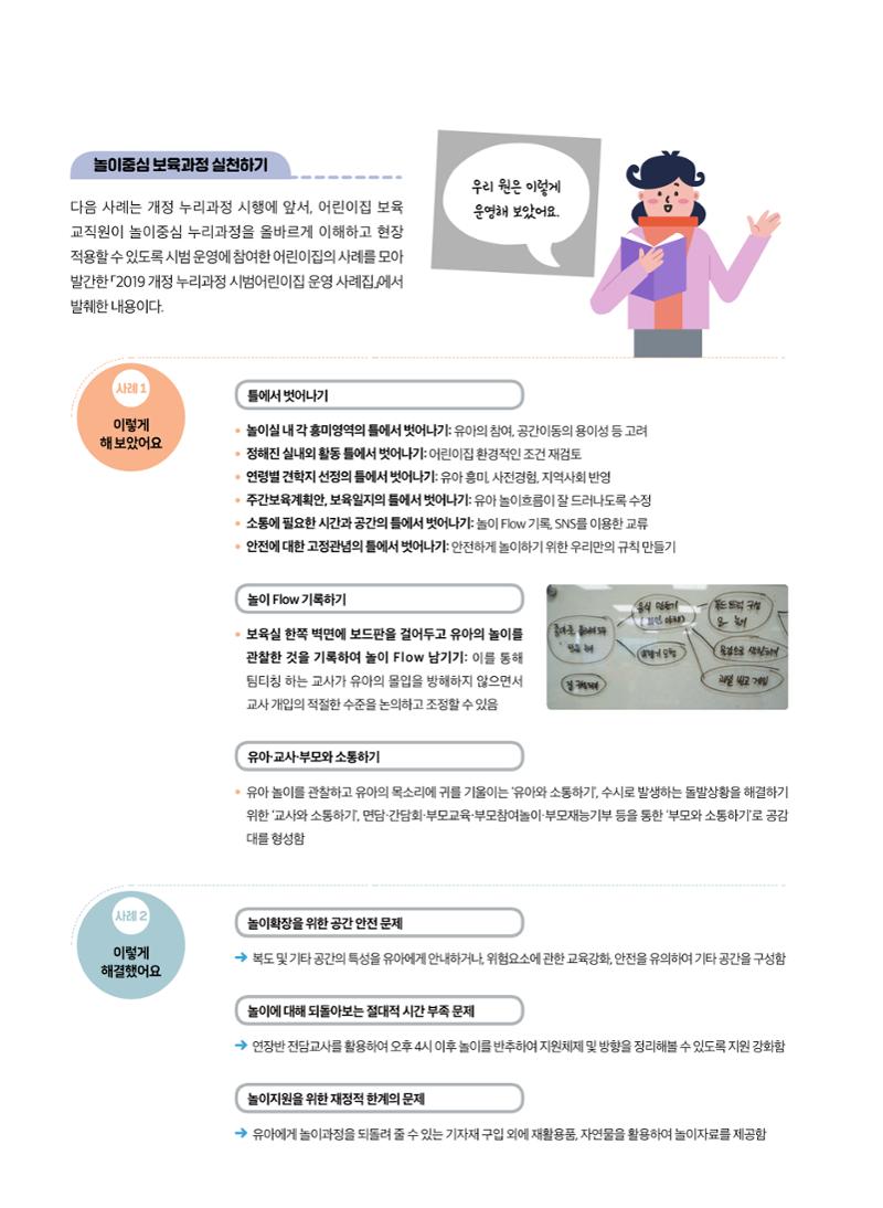 2020 보육인광장 16페이지