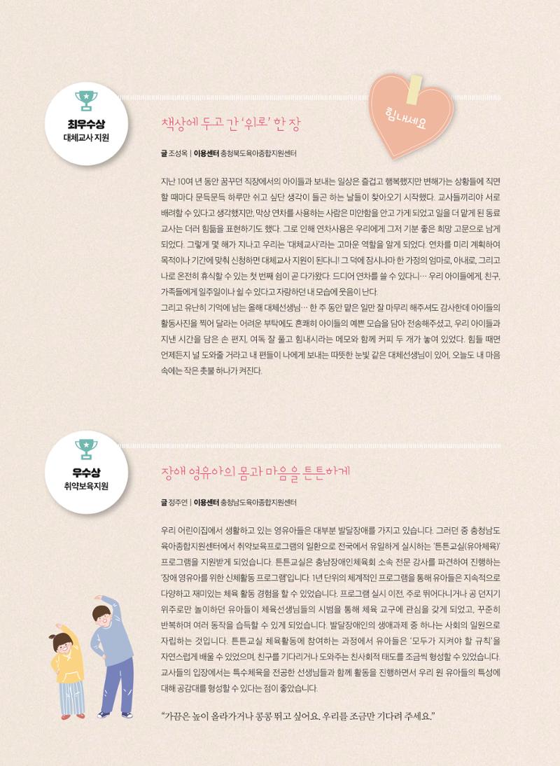 2020 보육인광장 30페이지