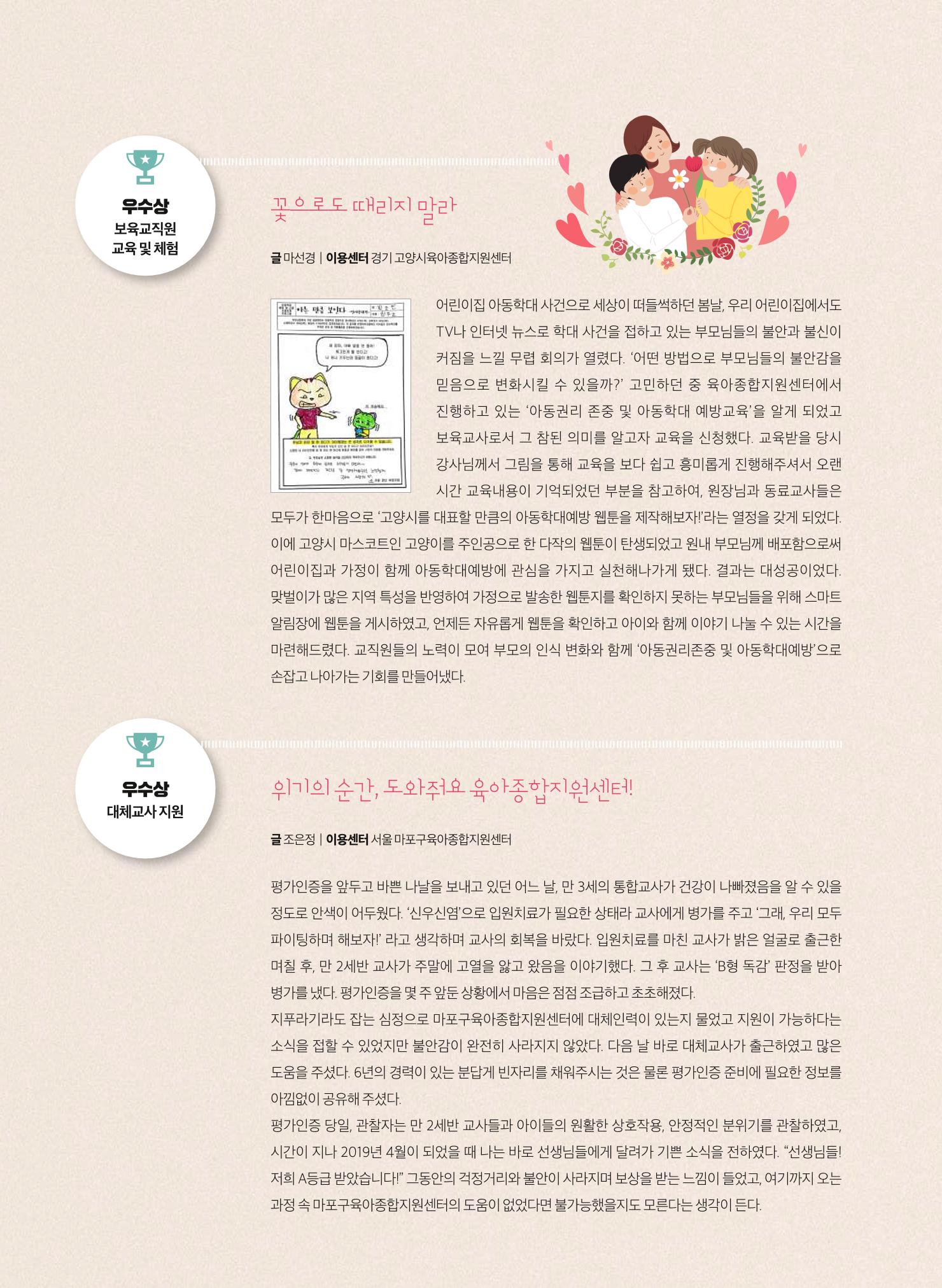 2020 보육인광장 32페이지
