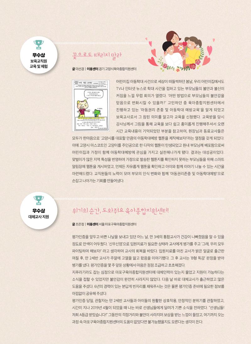 2020 보육인광장 32페이지