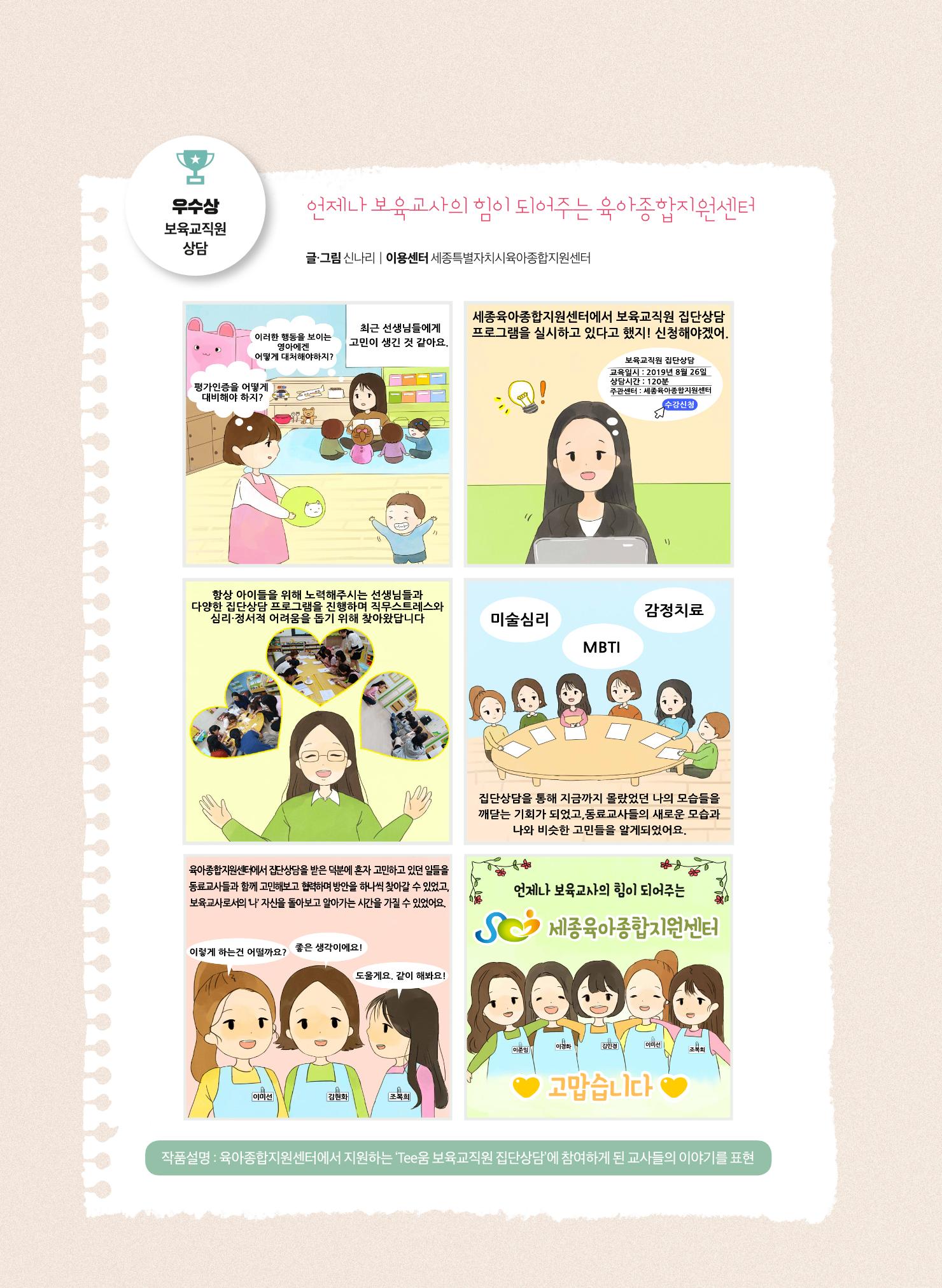 2020 보육인광장 34페이지