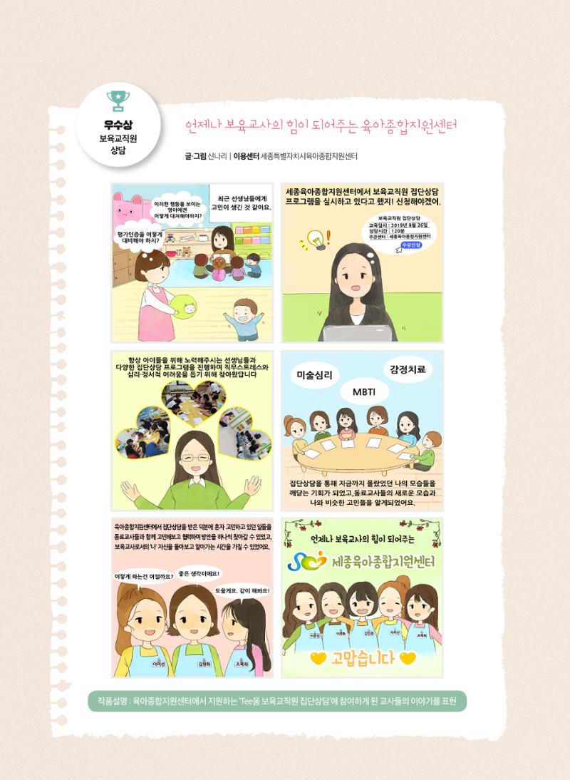 2020 보육인광장 34페이지